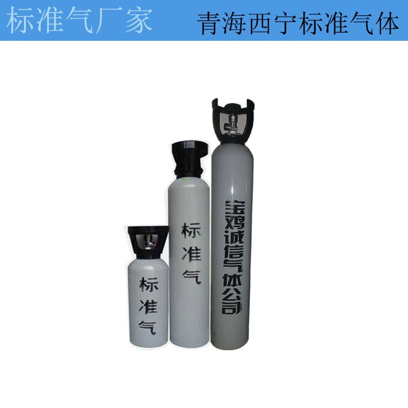 青海西寧標準氣體廠家 二氧化碳性質(zhì)及用途都有哪些？